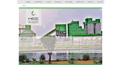 Desktop Screenshot of hailcement.com